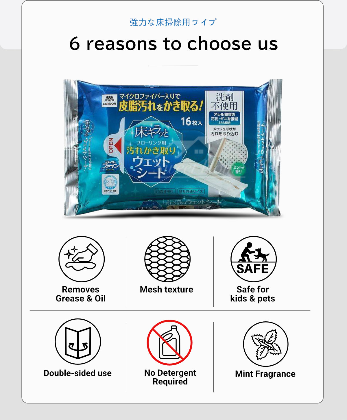 Japan Condor Powerful Floor Cleaning Wipes-2